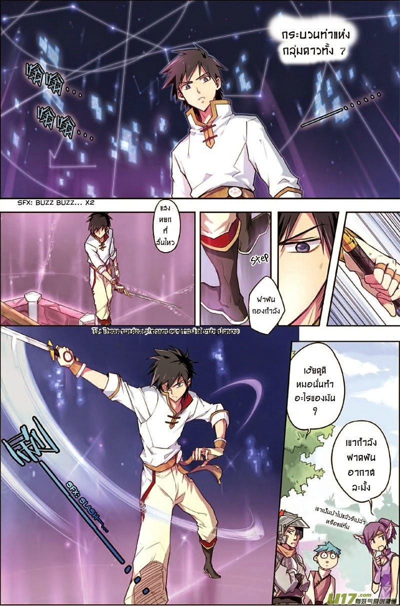 Zhan Long 2-Sword Waves