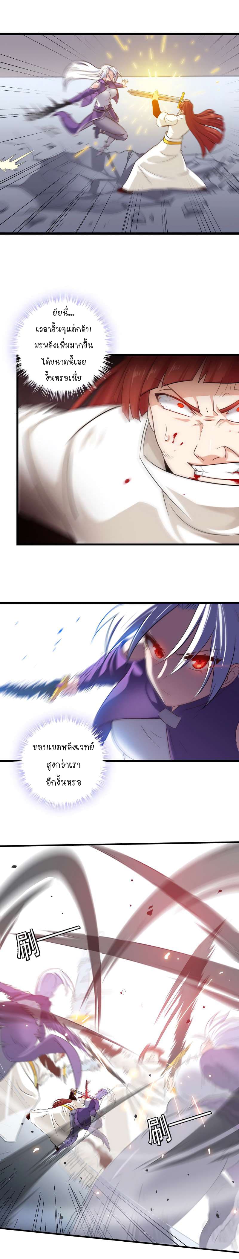 My Wife is a Demon Queen 101-101