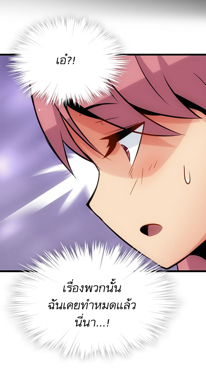Such a Cute Spy 6-6