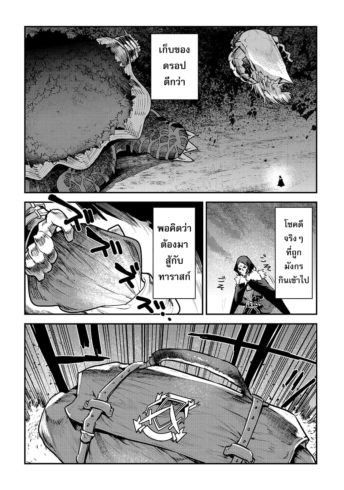 Nozomanu Fushi no Boukensha 22-22