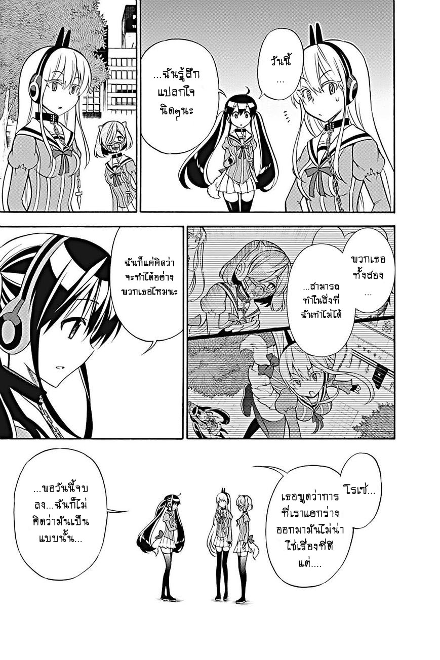 Kyou no Cerberus 23-ทั้งสามคน
