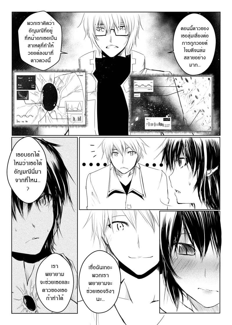 Path A waY 16-Vitinia ans The Empty God (6)