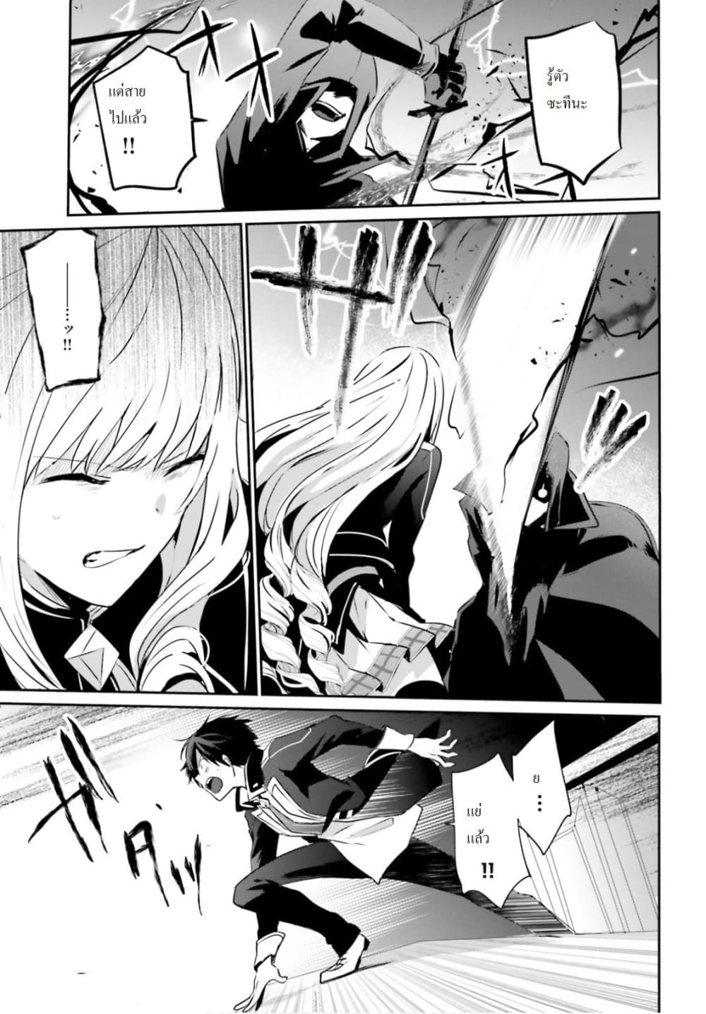 Kage no Jitsuryokusha ni Naritakute! อยากเป็นพลังในเงามืด 10.1-10.1