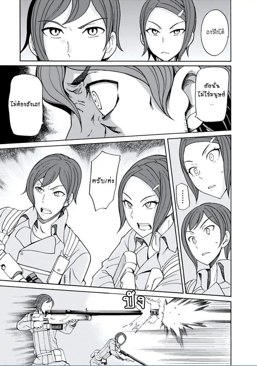 Asebi to Sora Sekai no Boukensha 15-ดาเรียและแกรม