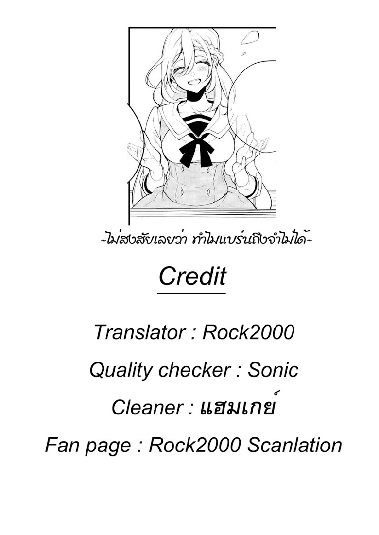 Koushaku Reijou no Tashinami 36-36