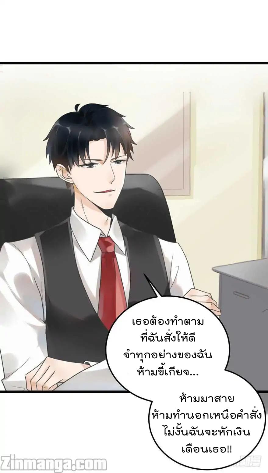 Hui Xi Yi's Love Contract 21-21