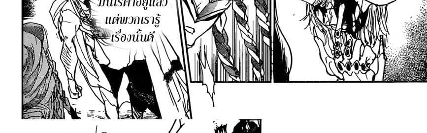 The Promised Neverland 149-หนี้บุญคุณที่ต้องพิสูจน์
