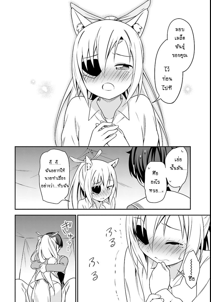 Butsuri-san de Musou shitetara Motemote ni Narimashita 4-4