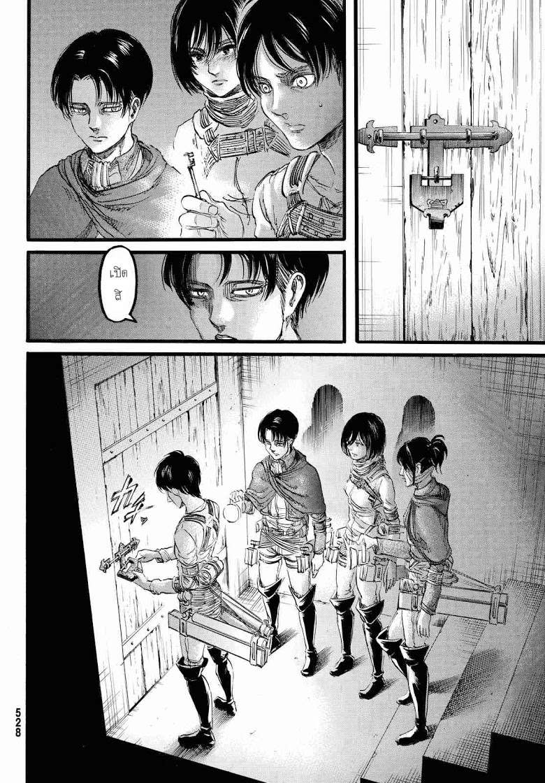 Attack on Titan 85-TH-ห้องใต้ดิน