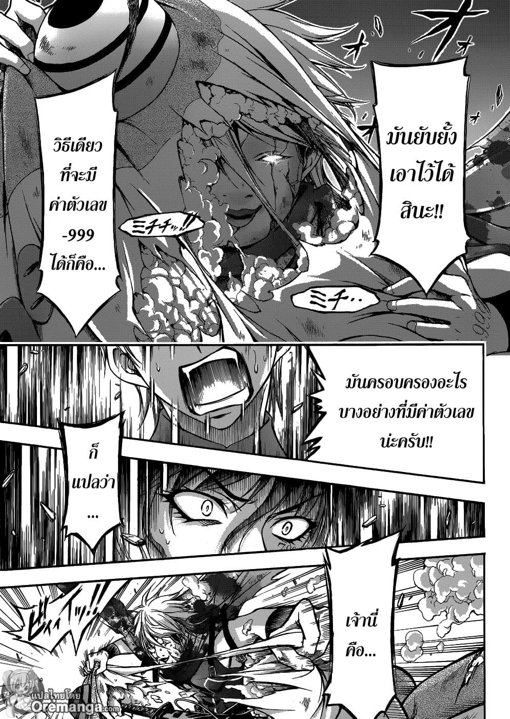 Plunderer 1-เร้ดบารอนในตำนาน