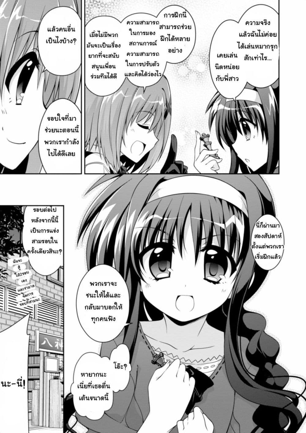 Mahou Shoujo Lyrical Nanoha Innocent 12-Growing Elements