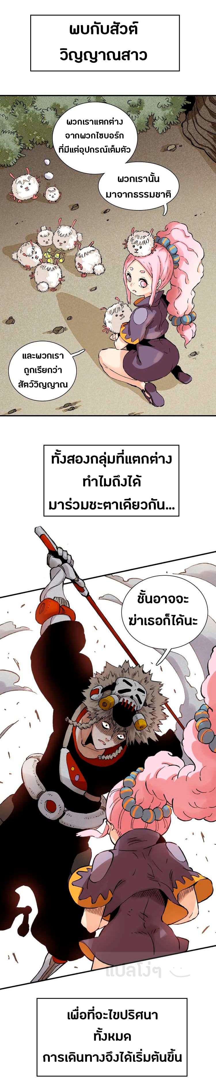 Last Word of the World 0-0