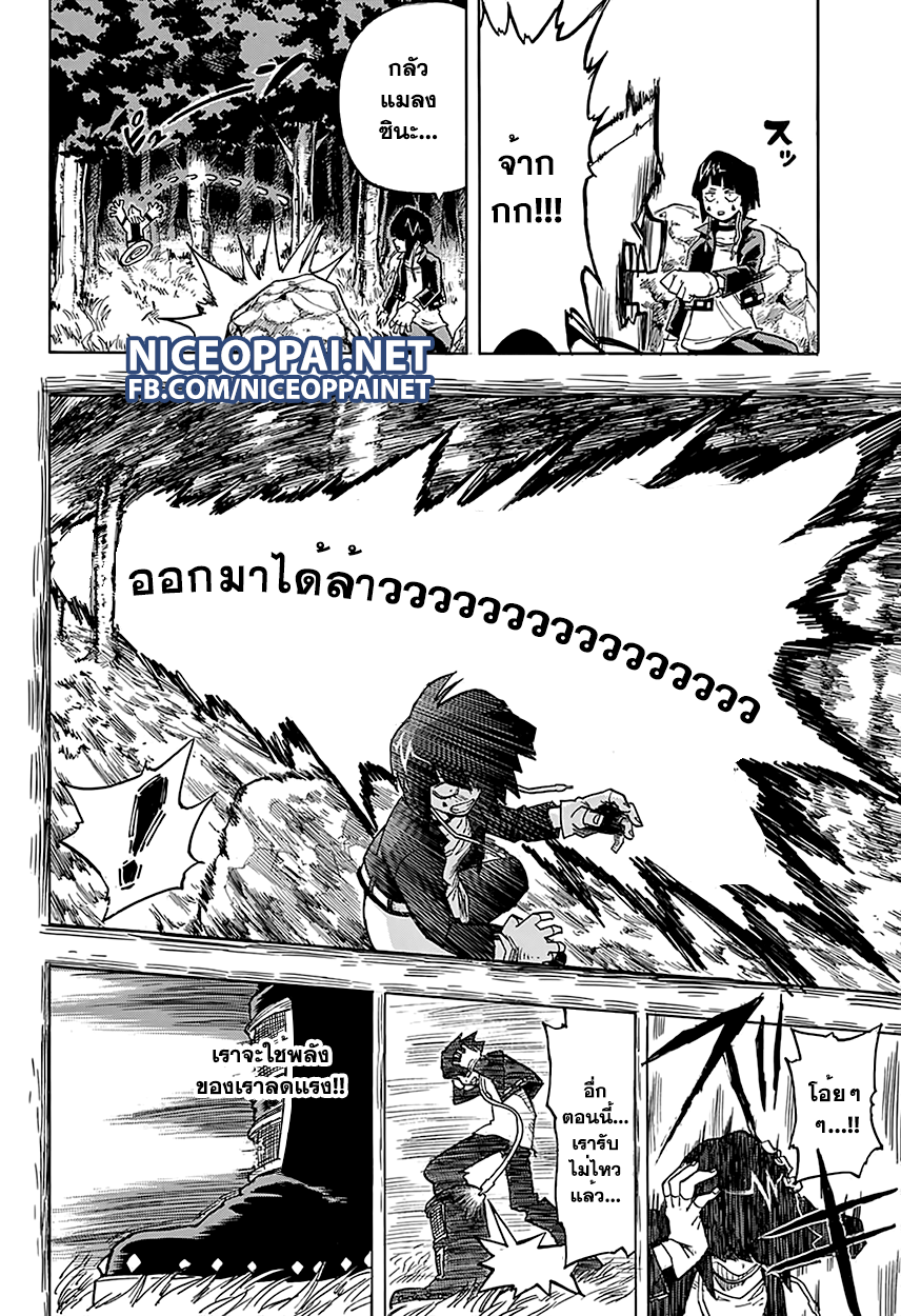 Boku no Hero Academia 66-TH-การบันทึกข้อมูลห้องของมิโดริยะ