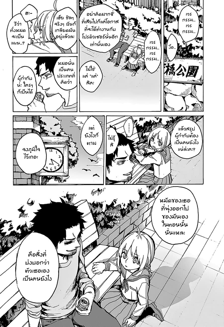 Asagaya Geijutu Koukou Eizouka e Youkoso 1-1