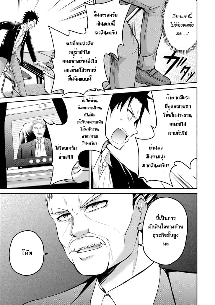 29 to JK 11-การท้าทายและความพยายาม