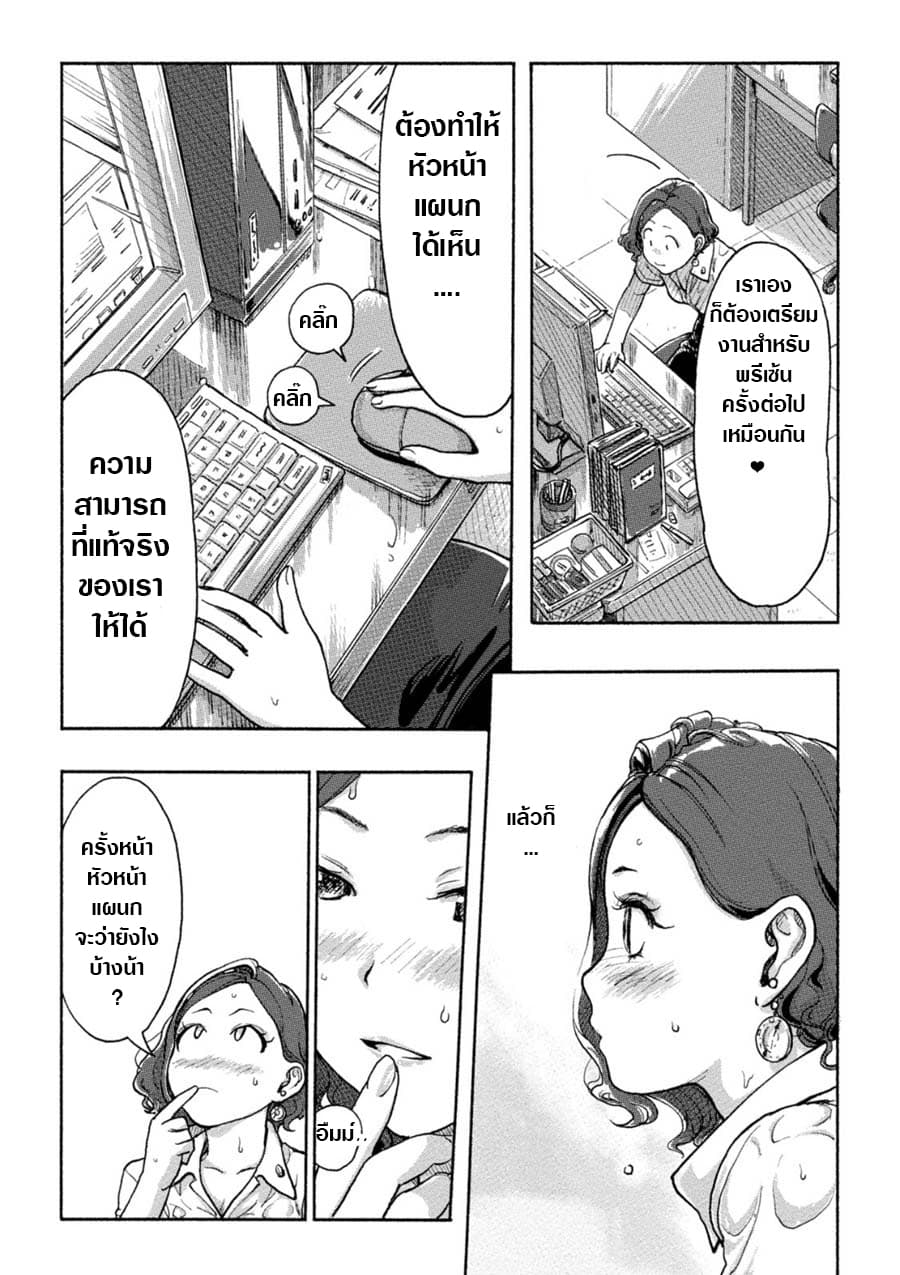The Chief Kishi Mieko 6-6