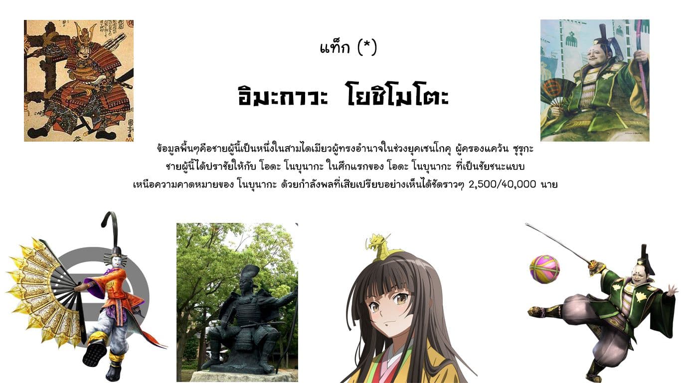 Oda Nobunaga to Iu Nazo no Shokugyo ga Mahou Kenshi yori Cheat Dattanode, Oukoku wo Tsukuru Koto ni Shimashita 4-เพิ่มกำลังทหาร เลื่อนตำแหน่งสู่บารอน