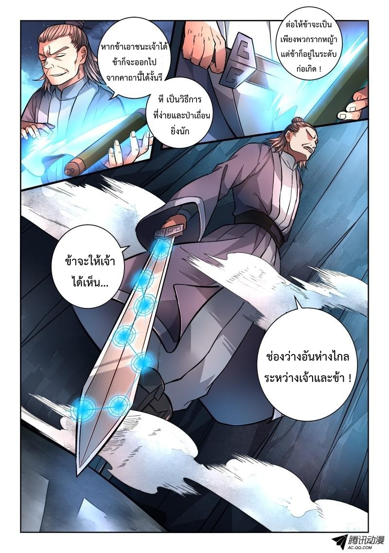 Spirit Blade Mountain 118-118
