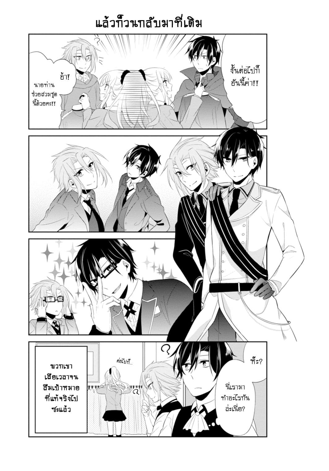 S Suto na Fujiwara-kun 9-ฟูจิวาระคุงผู้น่ารัก
