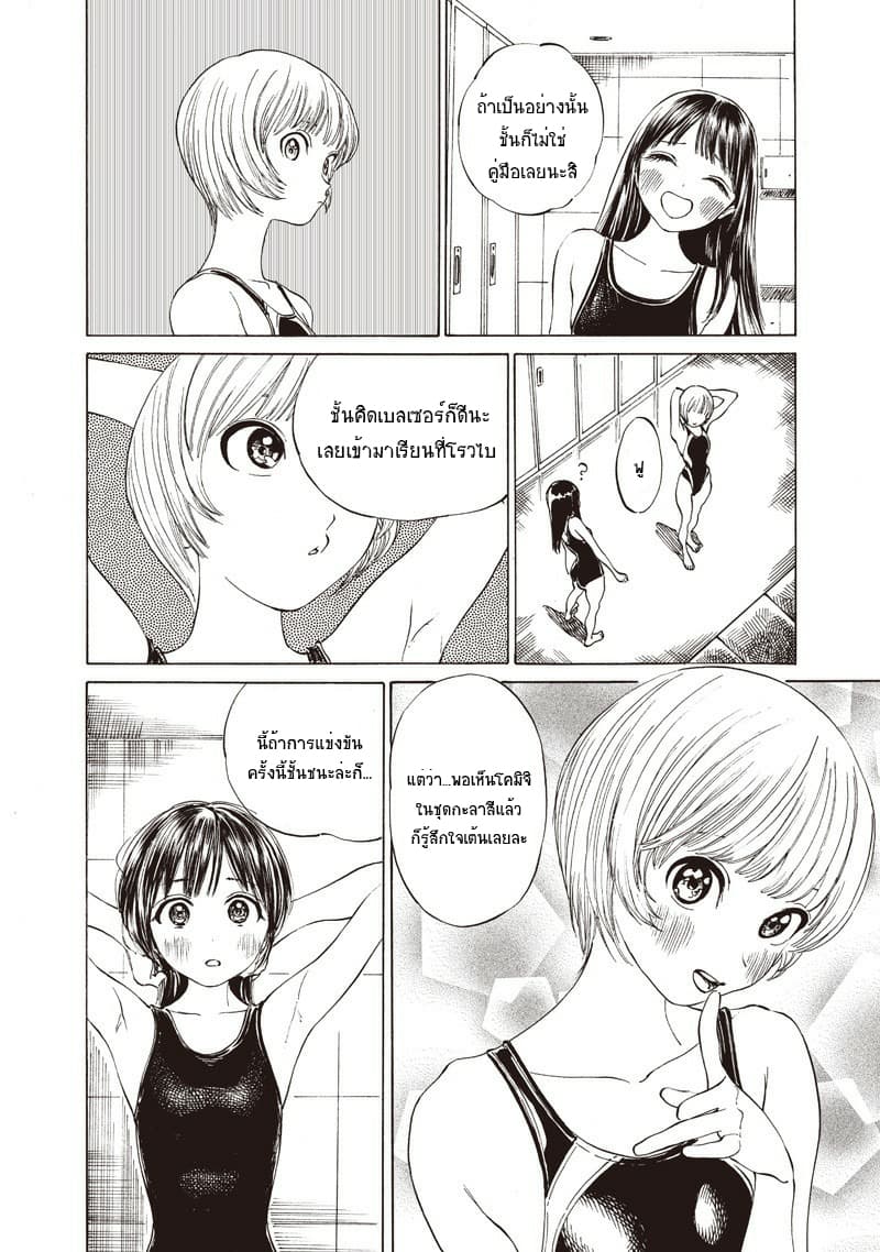 Akebi-chan no Sailor Fuku 14-เรียกว่าลิลลี่สิ