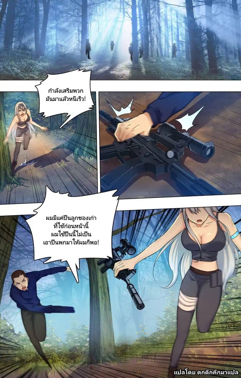 The Strongest War God 4-4