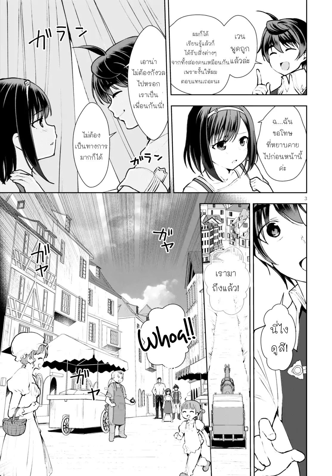 Botsuraku Youtei Nanode, Kajishokunin wo Mezasu 12-12