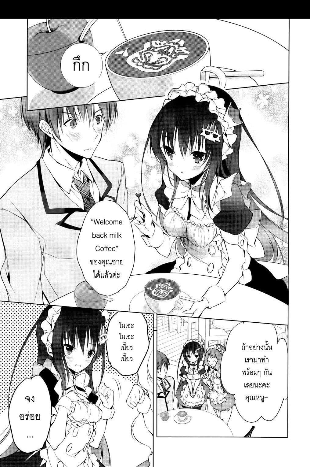 Maou na Ano Ko to Murabito A 5-5