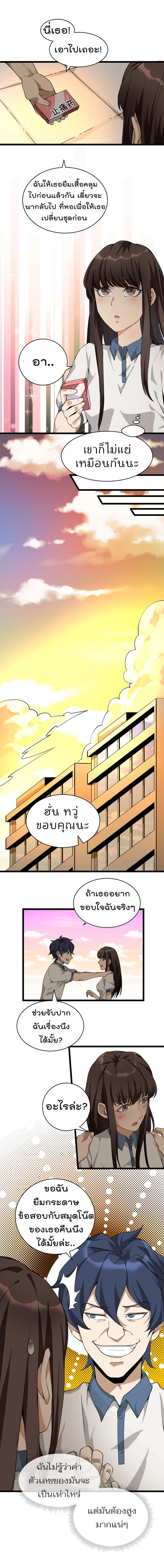 Strongest Cultivation App สุดยอดแอพร้านค้าสุดเทพ 3-3