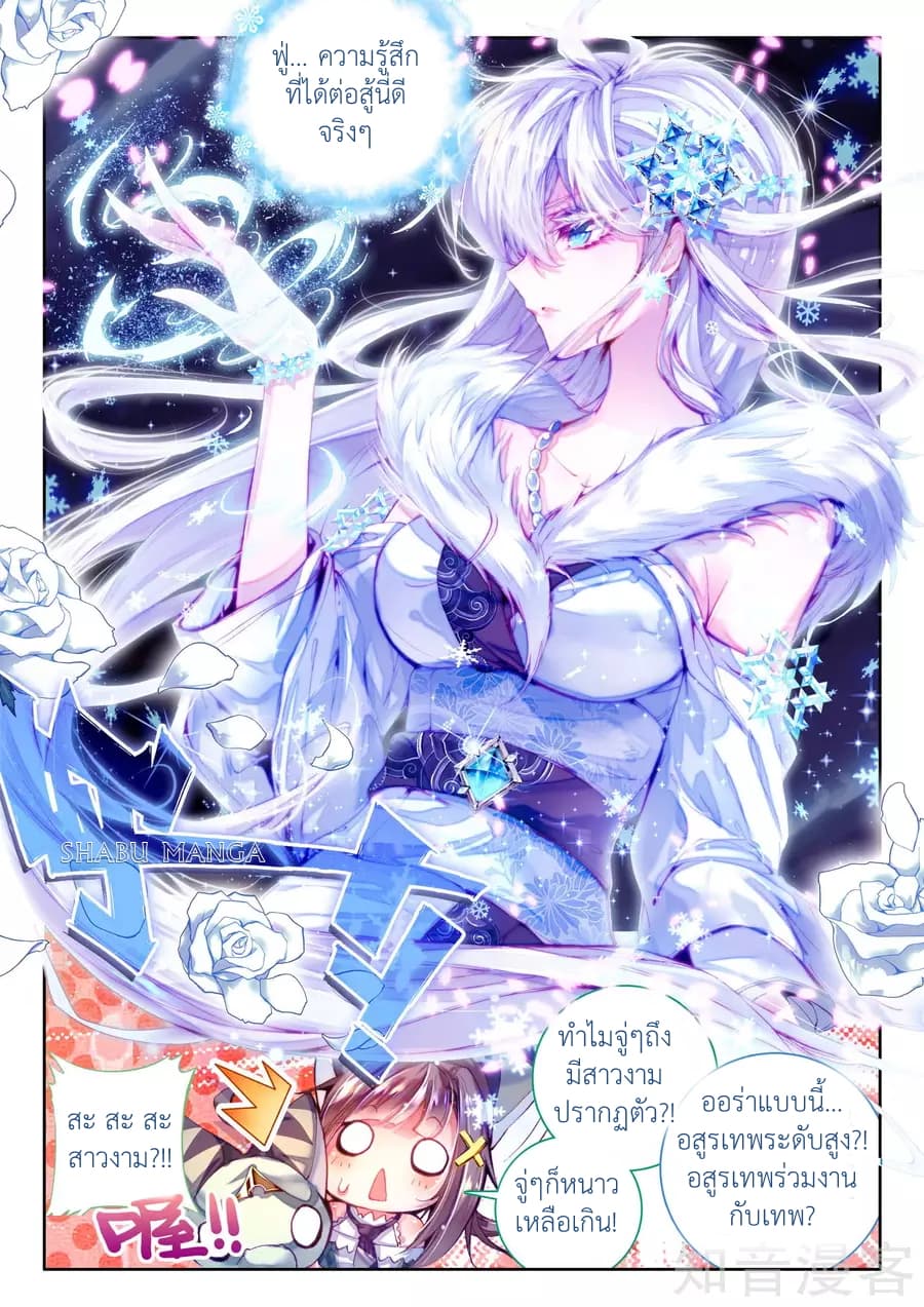 Douluo Dalu - Legend Of The Gods' Realm ตำนานแดนเทพ 21.4-21.4