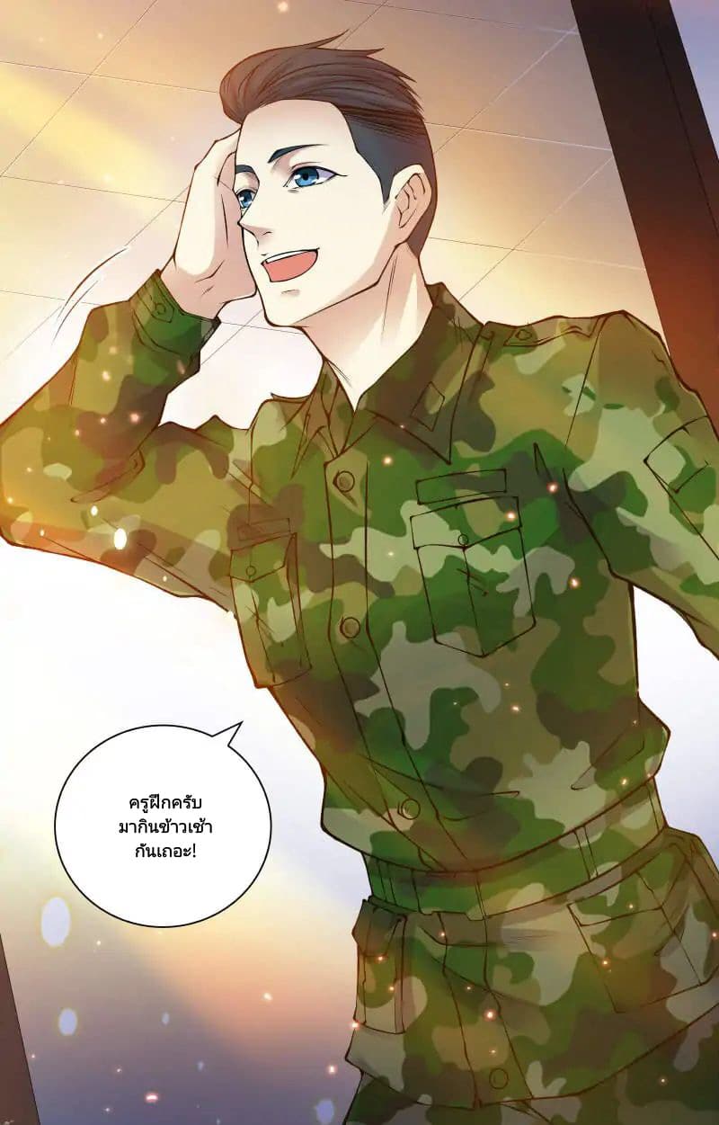 The Strongest War God 16-16