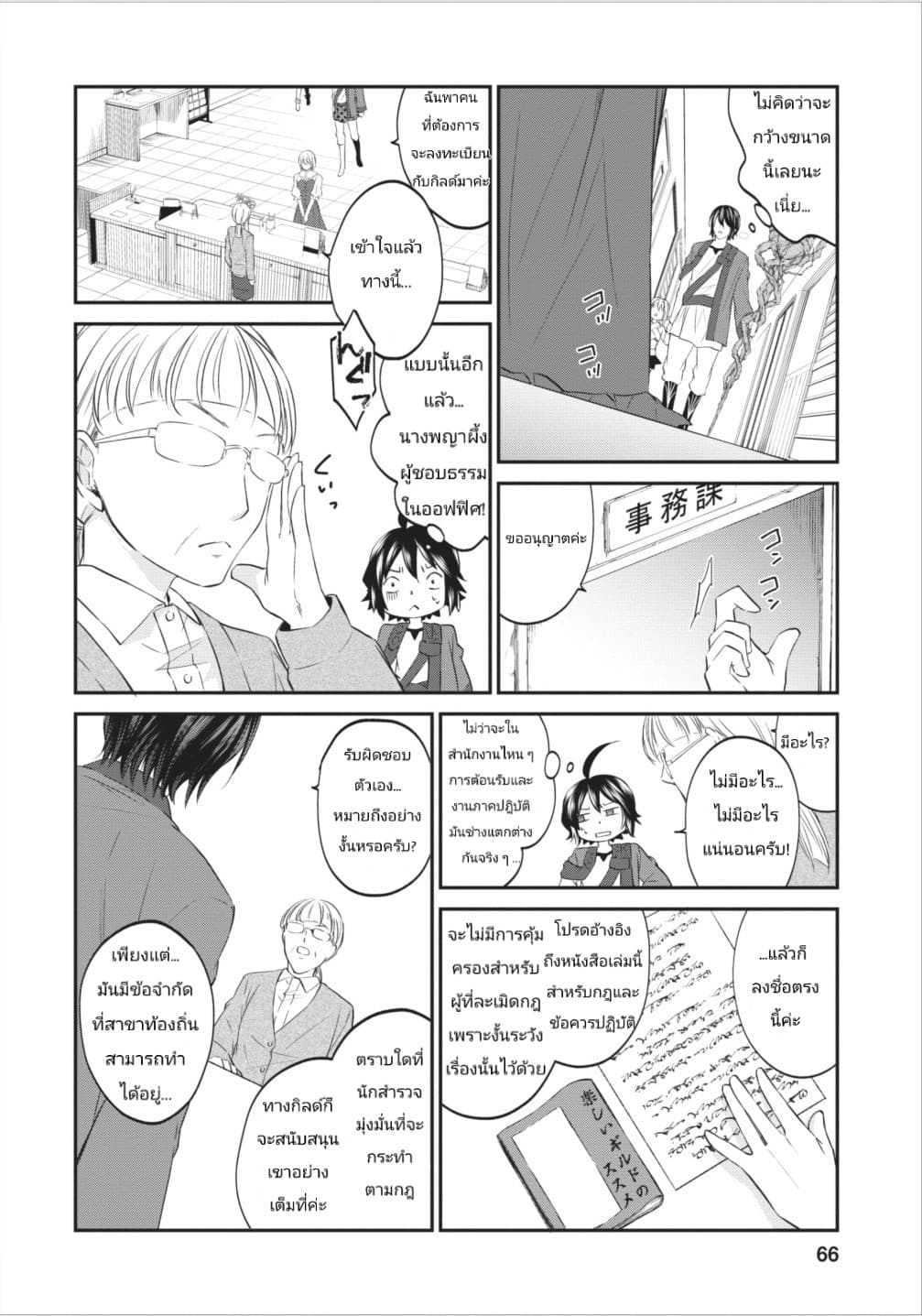 Arafoo Shachiku no Golem Master 3-3