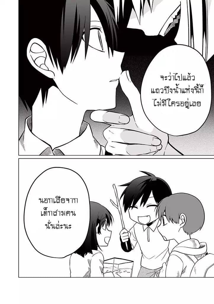 Aoki Fuchi no Hako 26-26