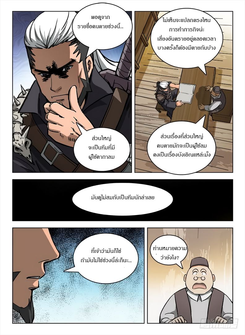 Hunter Age 102-102