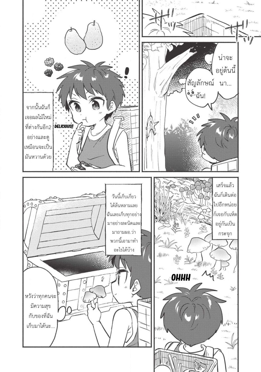 Kojiin Tamer 4-4