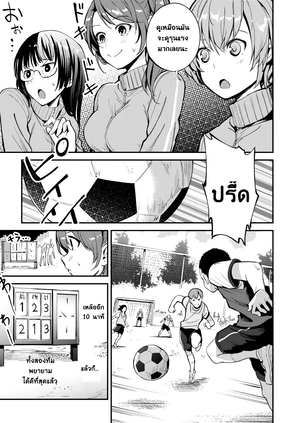 B Group no Shounen X 4-4