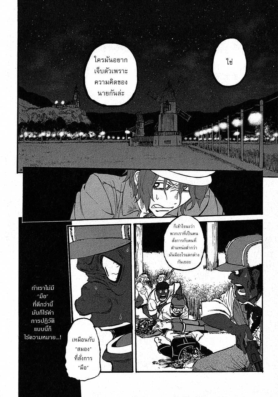Groundless - Sekigan no Sogekihei 12-12