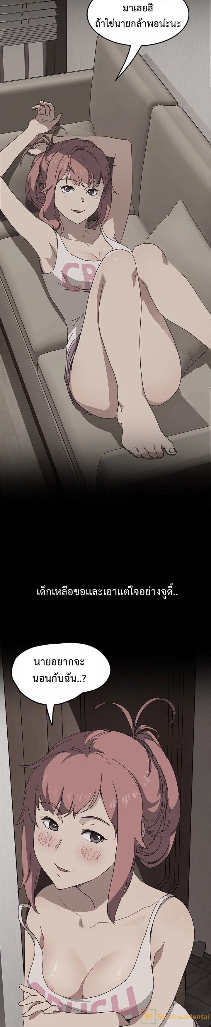 The Unwanted Roommate เพื่อนร่วมห้องแบบนี้ไม่อยากมีหรอก 19-ตอนจบ