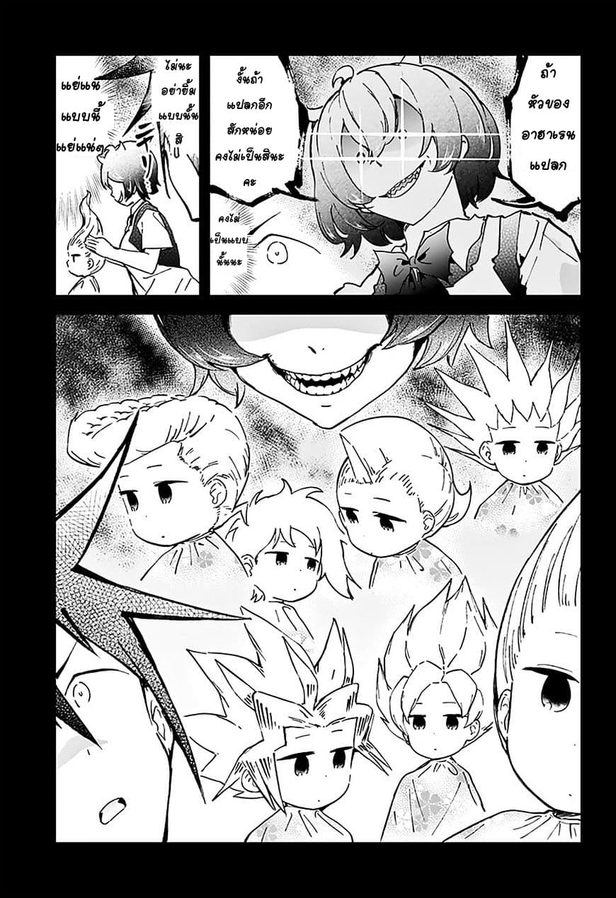 Aharen-san wa Hakarenai 20-20