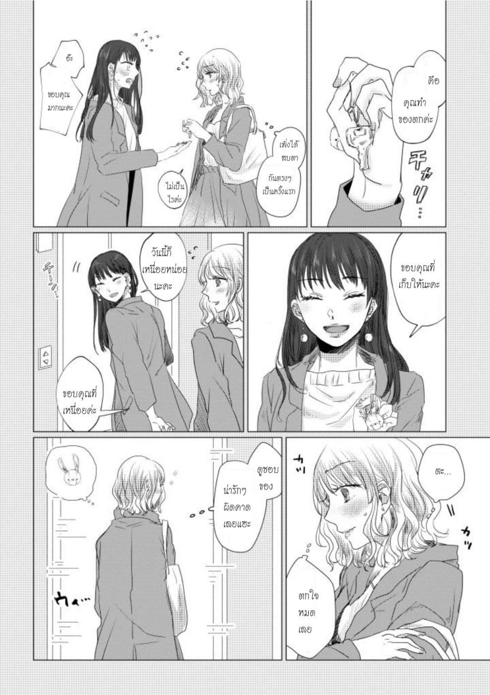 Teiji ni Agaretara 1-1