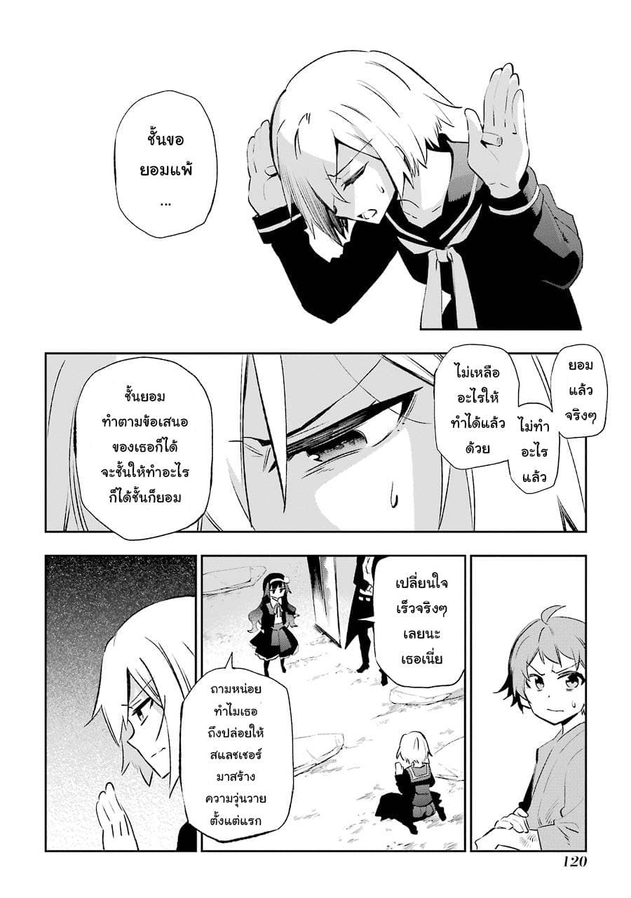 Urami Koi, Koi, Urami Koi 28-หมาผู้โดนเหมารวม