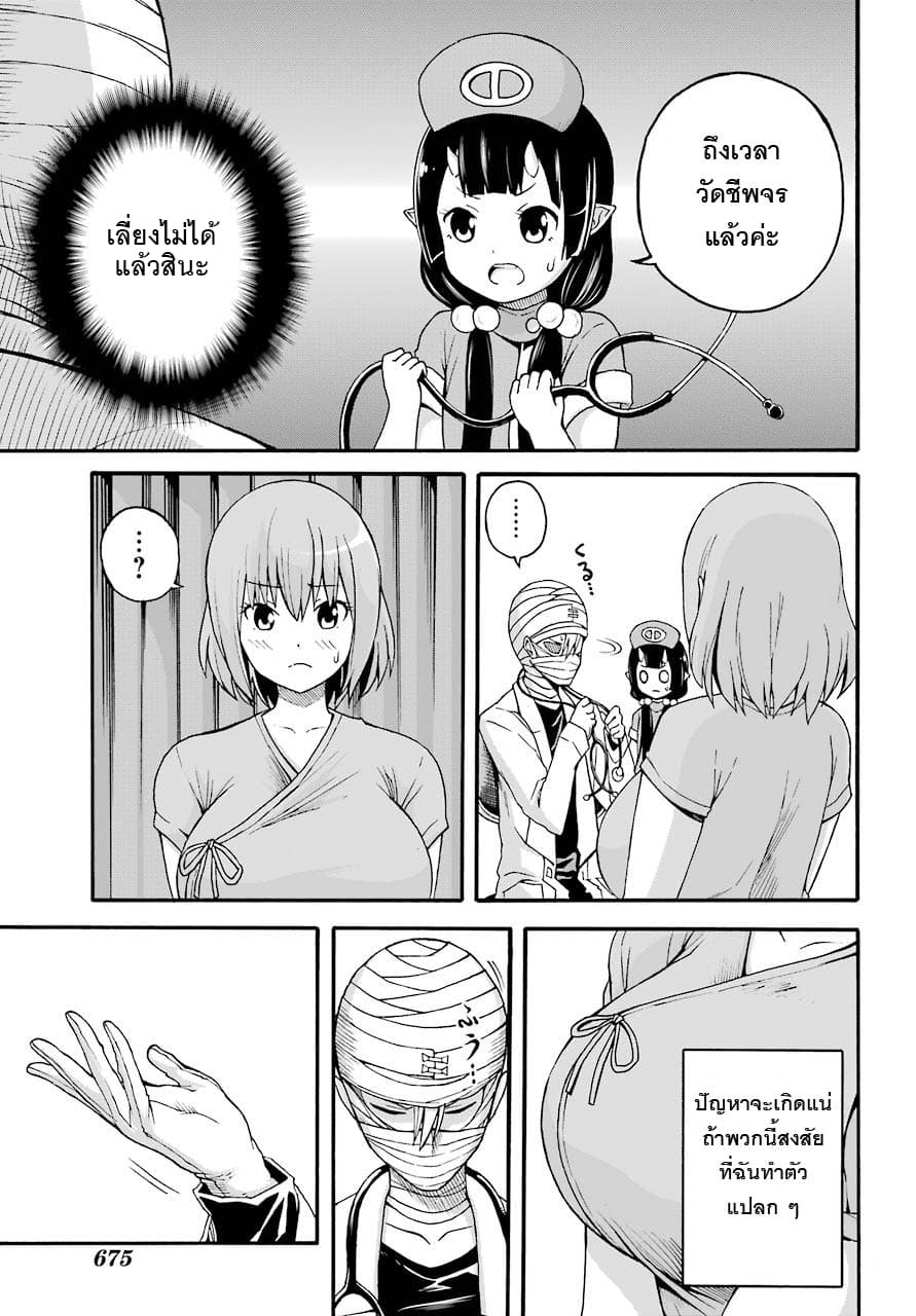 Futoku no Guild 7-ด็อกเตอร์เมอร์เดอร์