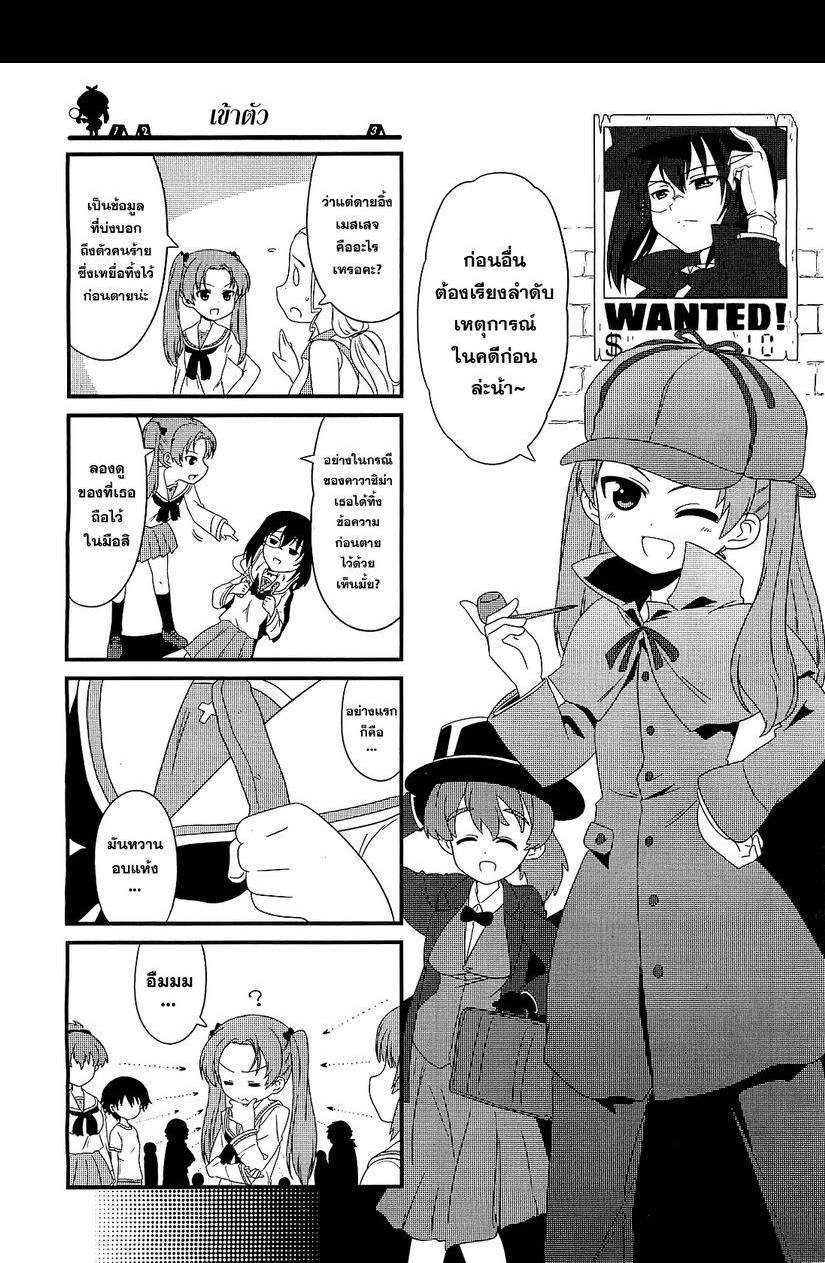 Girls & Panzer - Motto Love Love Sakusen Desu! 10-คดีฆาตกรรมพลกระสุน Hetzer ของโออาไร!