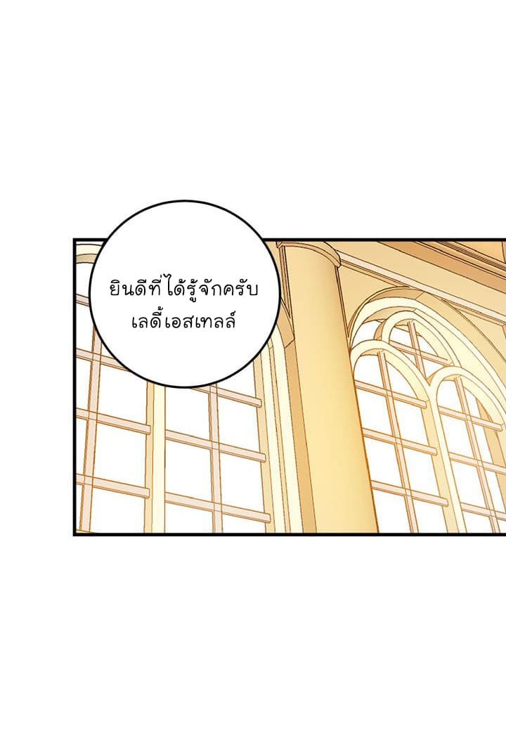 I Am a Child of This House ฉันคือลูกบ้านหลังนี้ 6-6