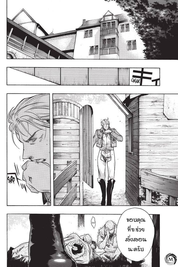 Attack on Titan - Before the Fall 21-รังคนลวง