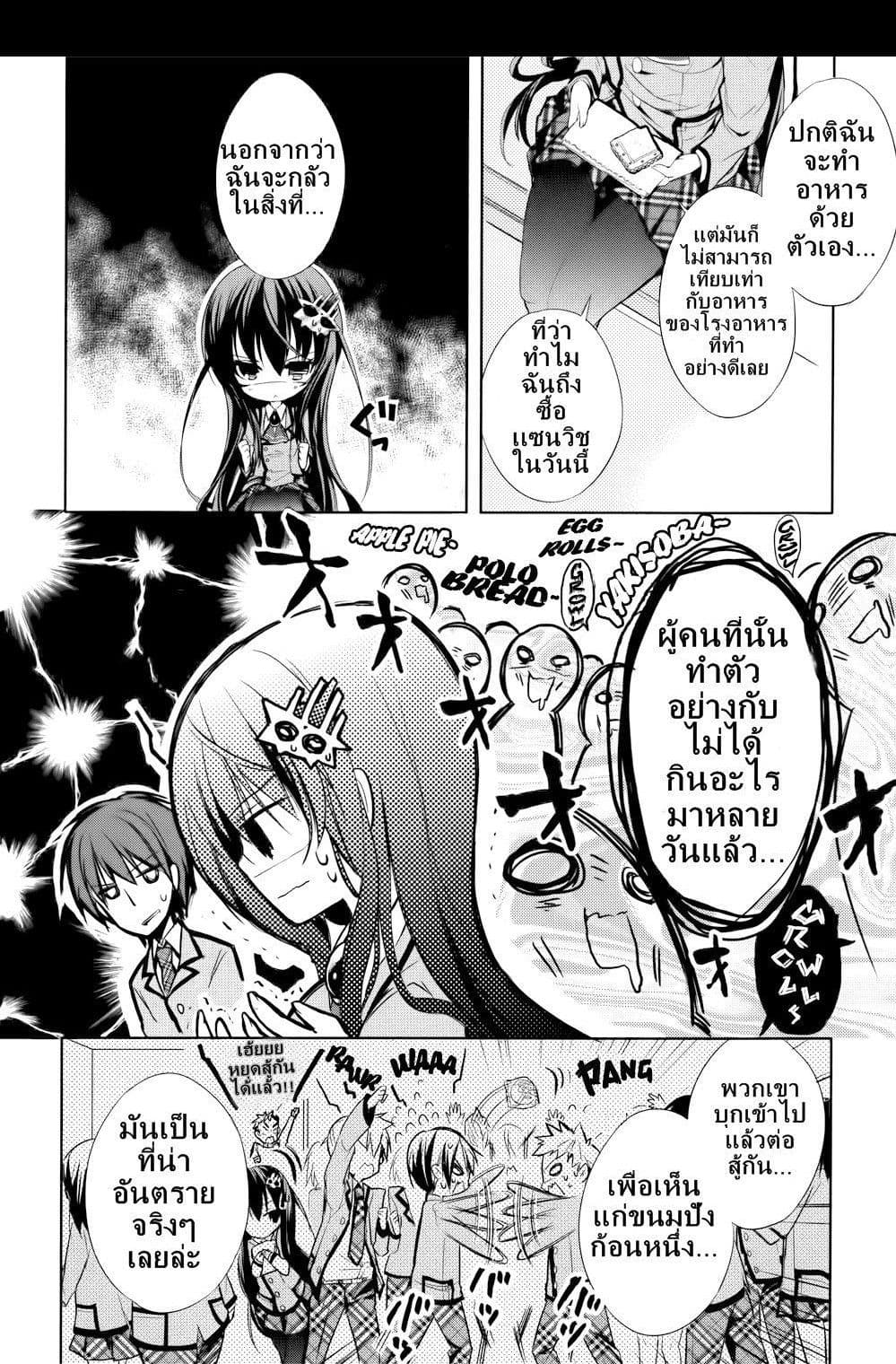 Maou na Ano Ko to Murabito A 2-2