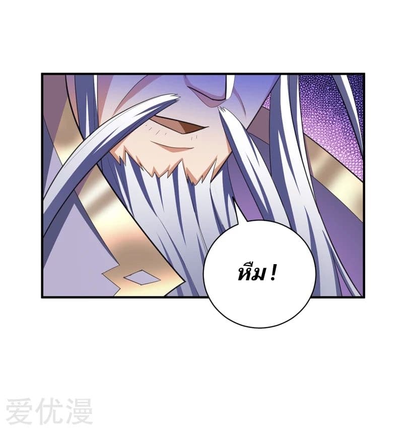 Rise of The Demon King รุ่งอรุณแห่งราชาปีศาจ 69-69