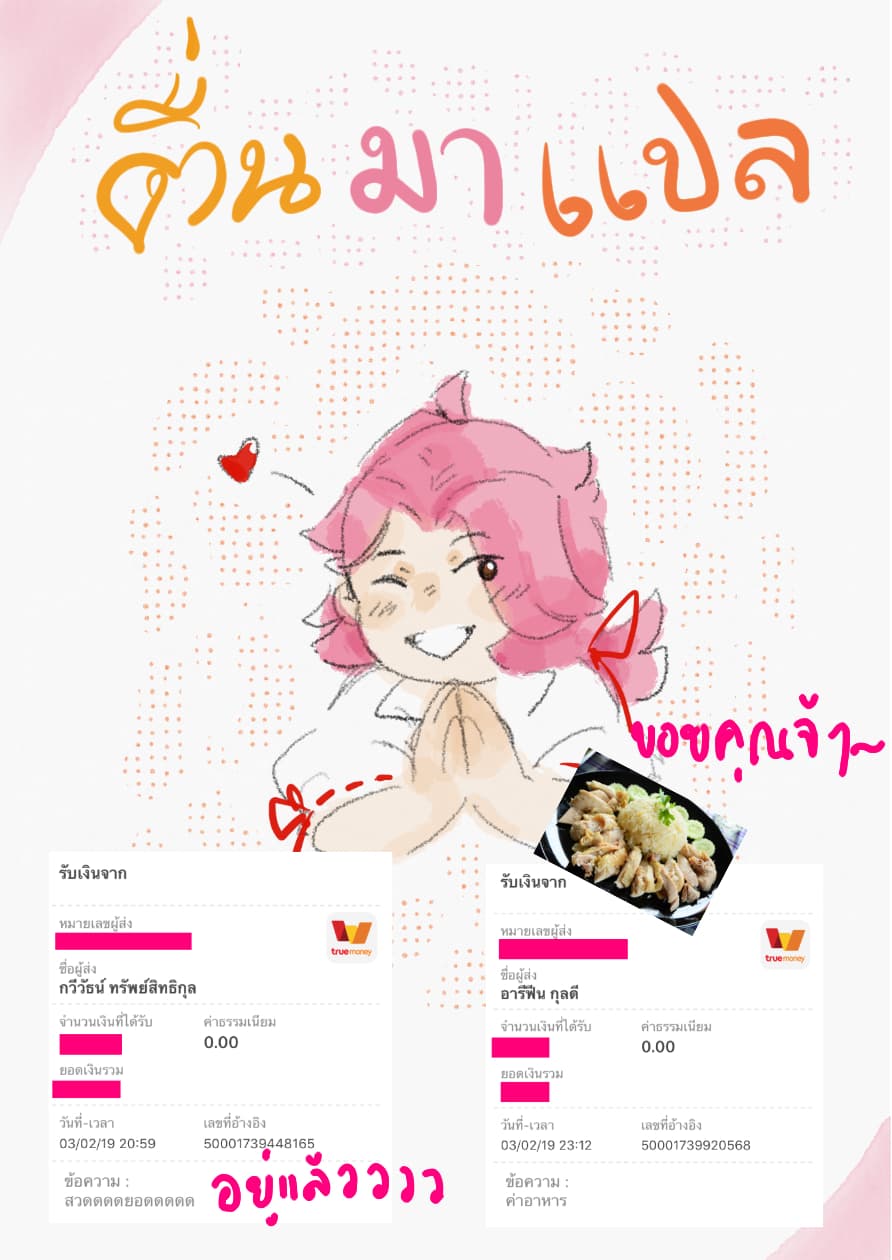 Mahou? Sonna Koto yori Kinniku da 2.1-ออกเดินทาง (1)