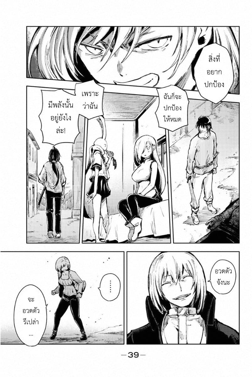 Peach Boy Riverside 20-มือที่จับและมือที่ไม่ได้จับ