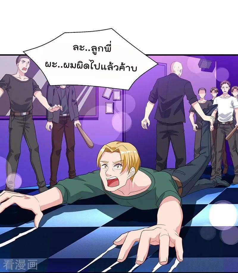 Rebirth Abandoned Less Return การเกิดใหม่ของจักรพรรดิเซียน 34-34
