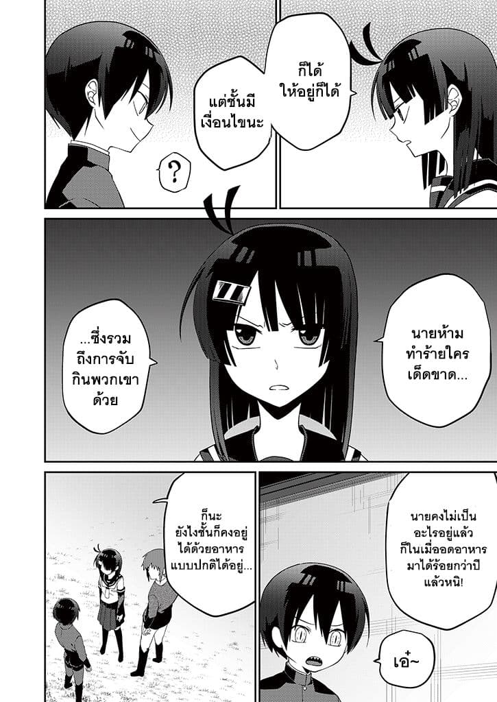 Aoki Fuchi no Hako 3-3